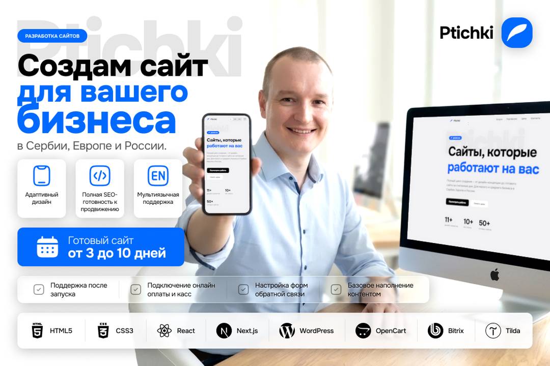 I will create a website for your business