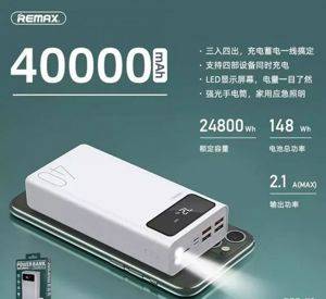 Powerbank Remax HC RPP-113 40000 mAh — Beograd