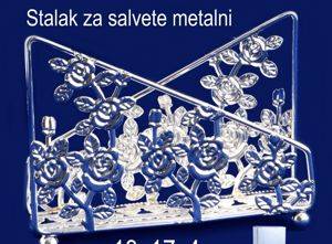 Металева серветниця з трояндами — Šabac