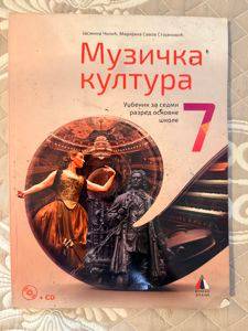 Musikbuch 7. Klasse — Novi Sad